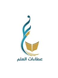 عطاءات العلم