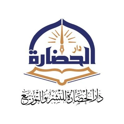 دار الحضارة