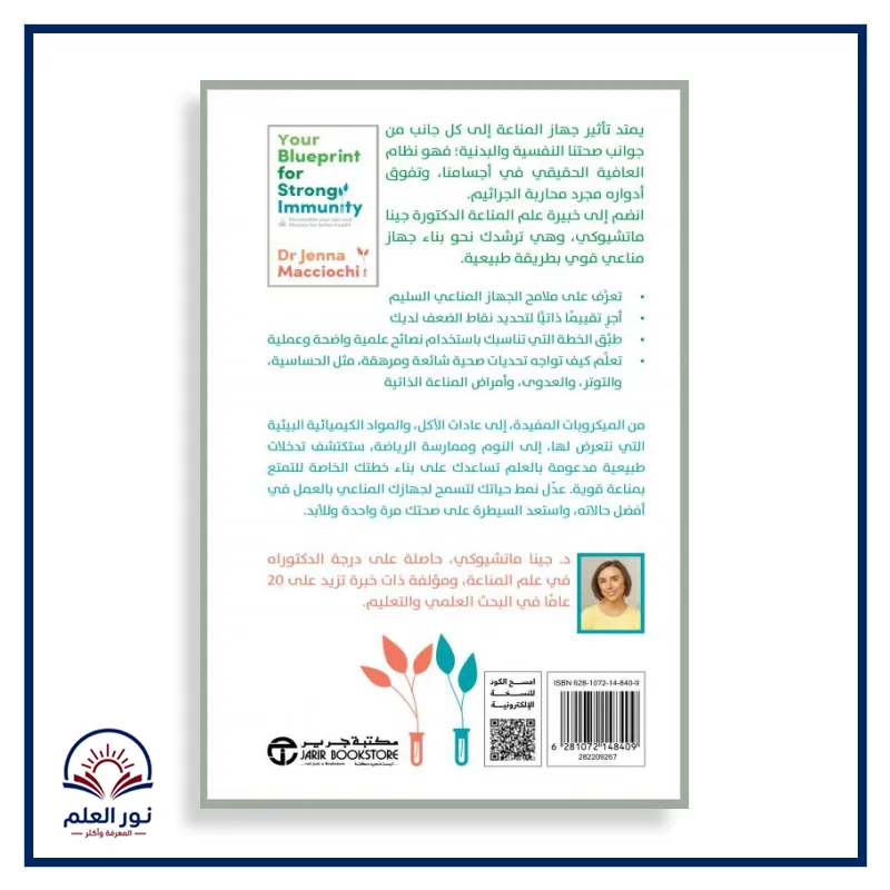 منتج