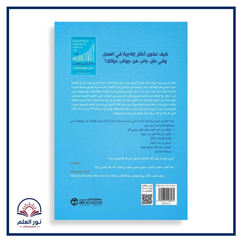 منتج