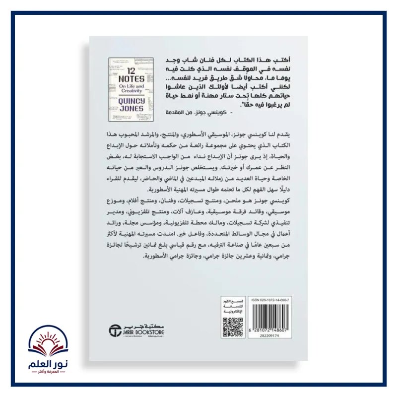 منتج