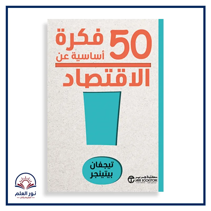 منتج
