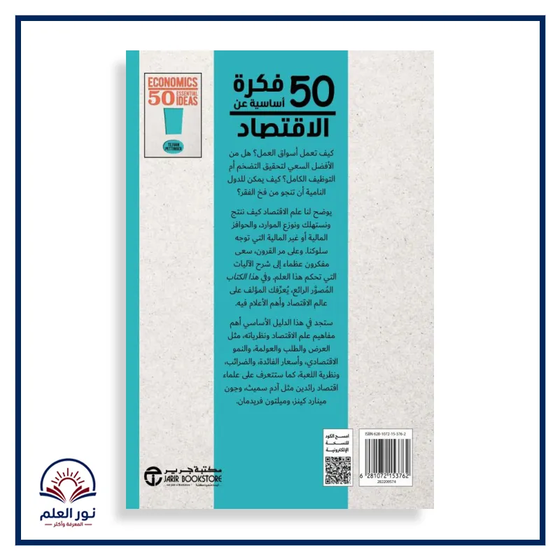 منتج