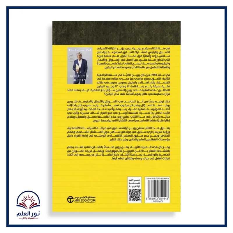 منتج