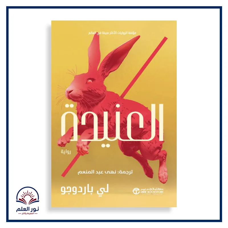 منتج