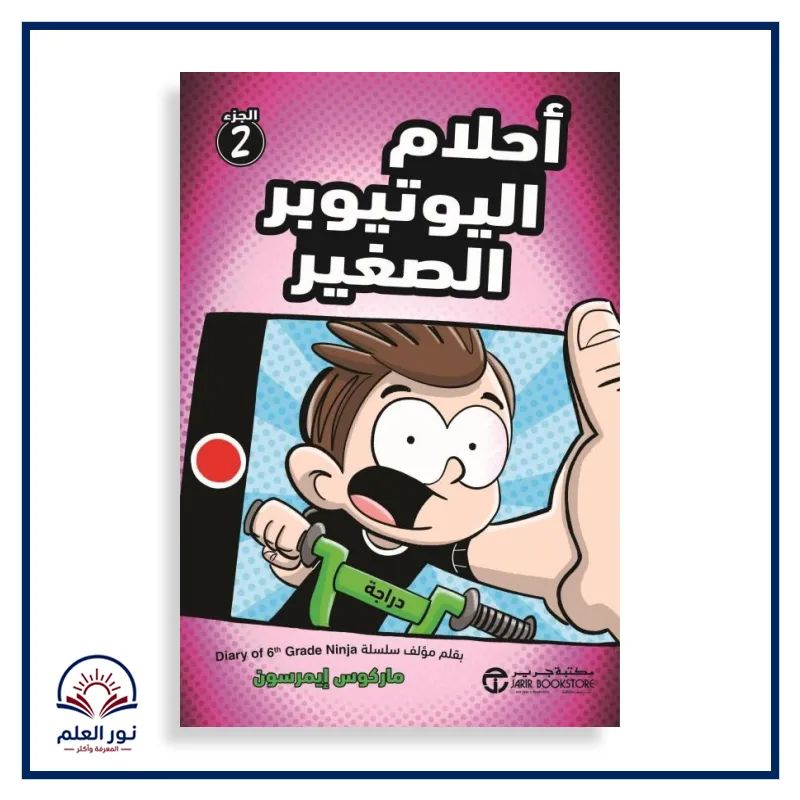 منتج
