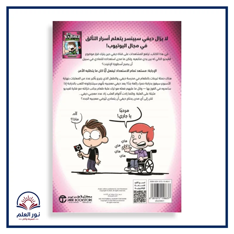 منتج