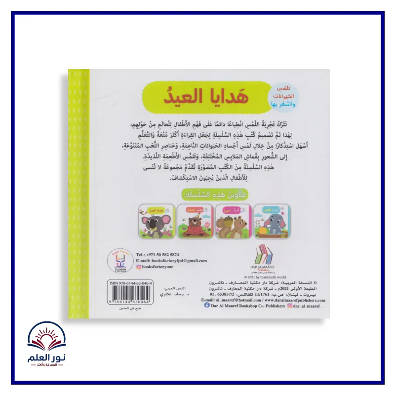 منتج