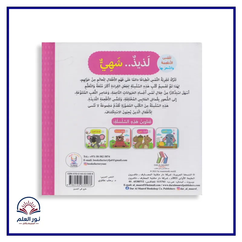 منتج