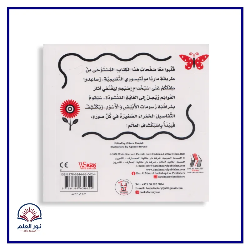 منتج