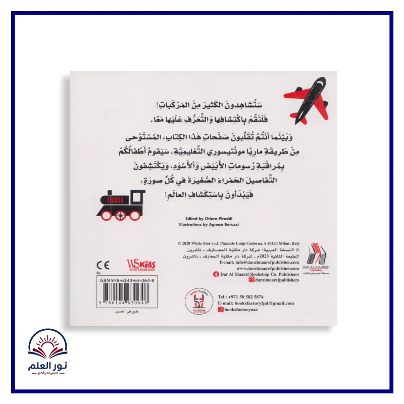 منتج