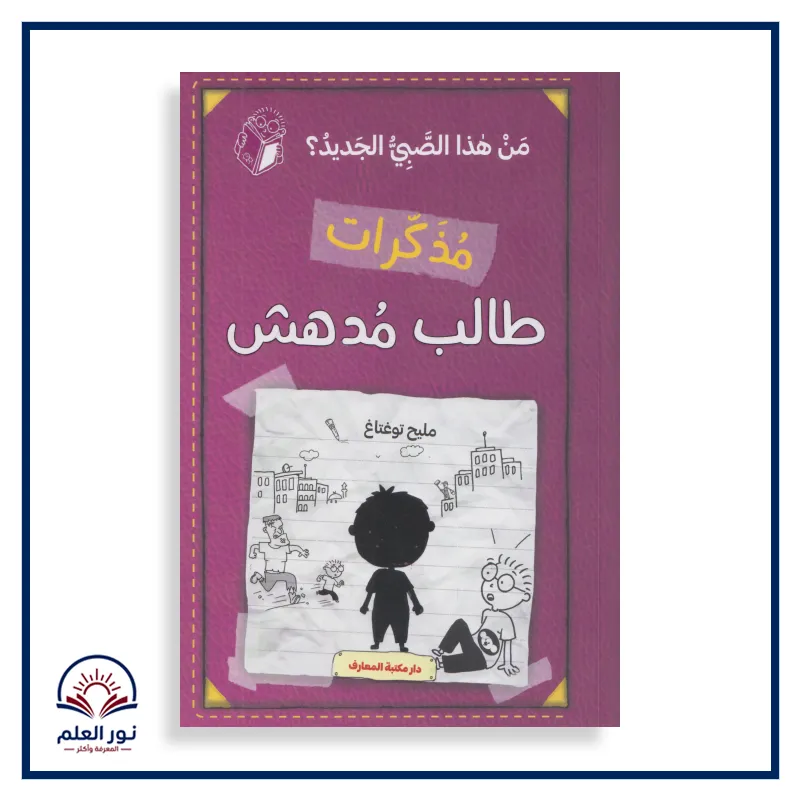 منتج