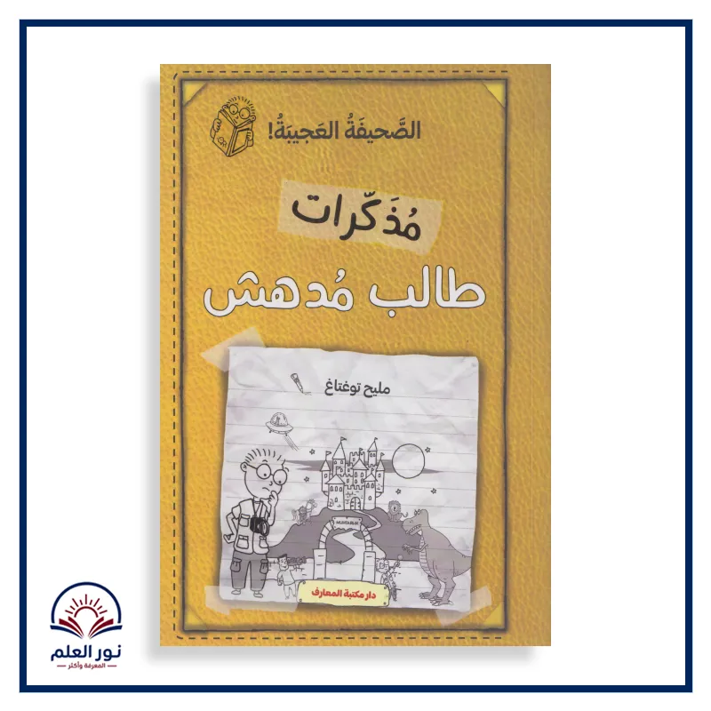 منتج