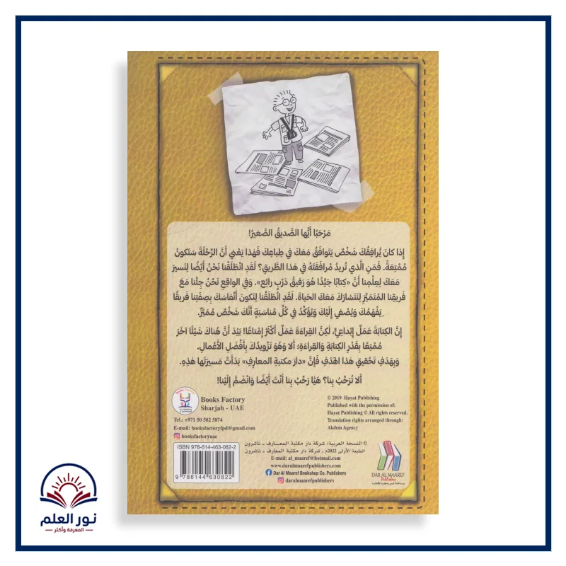 منتج