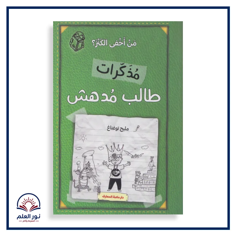 منتج