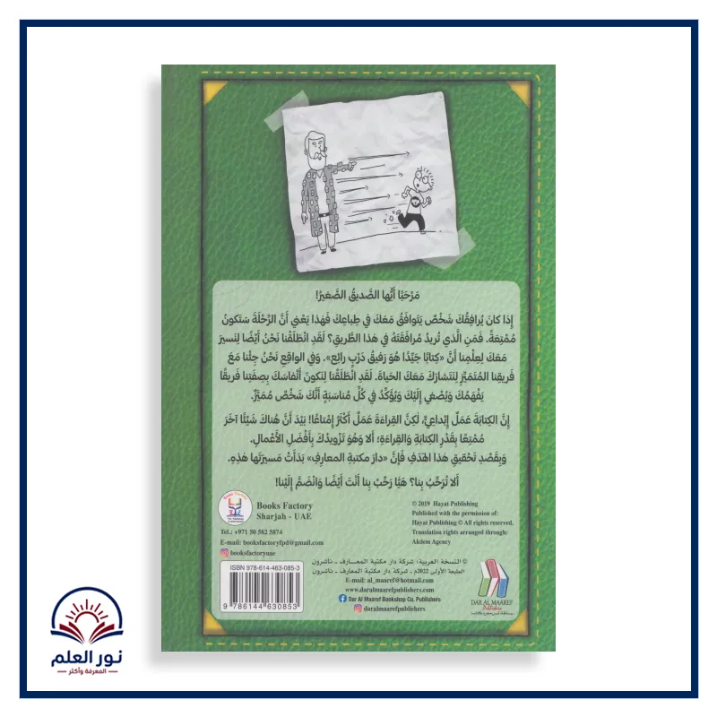 منتج