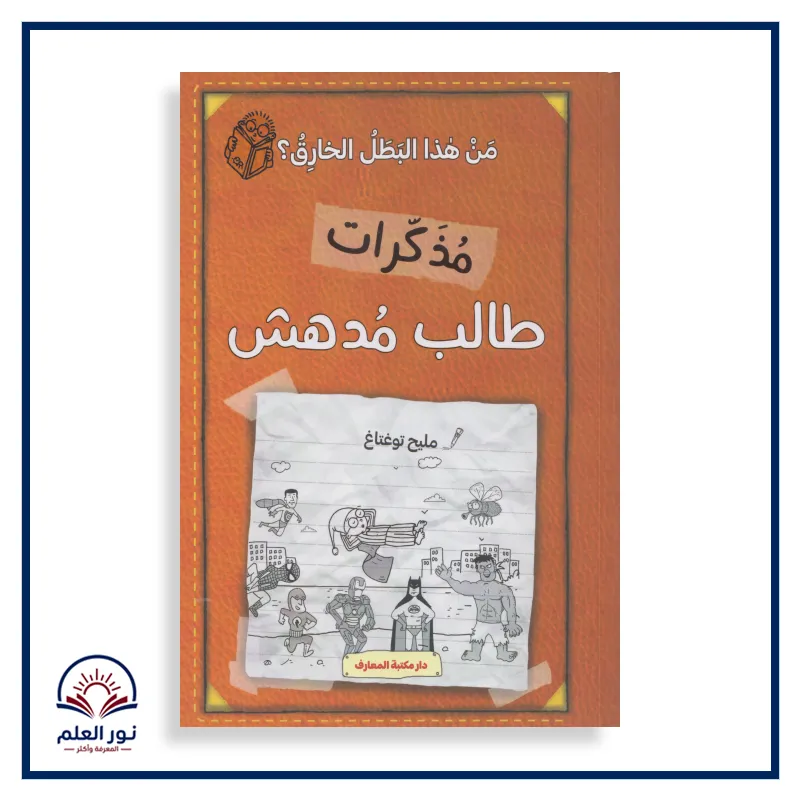 منتج