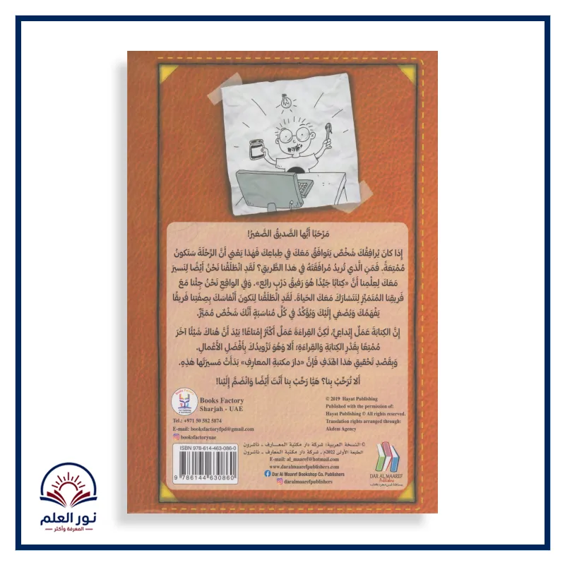 منتج