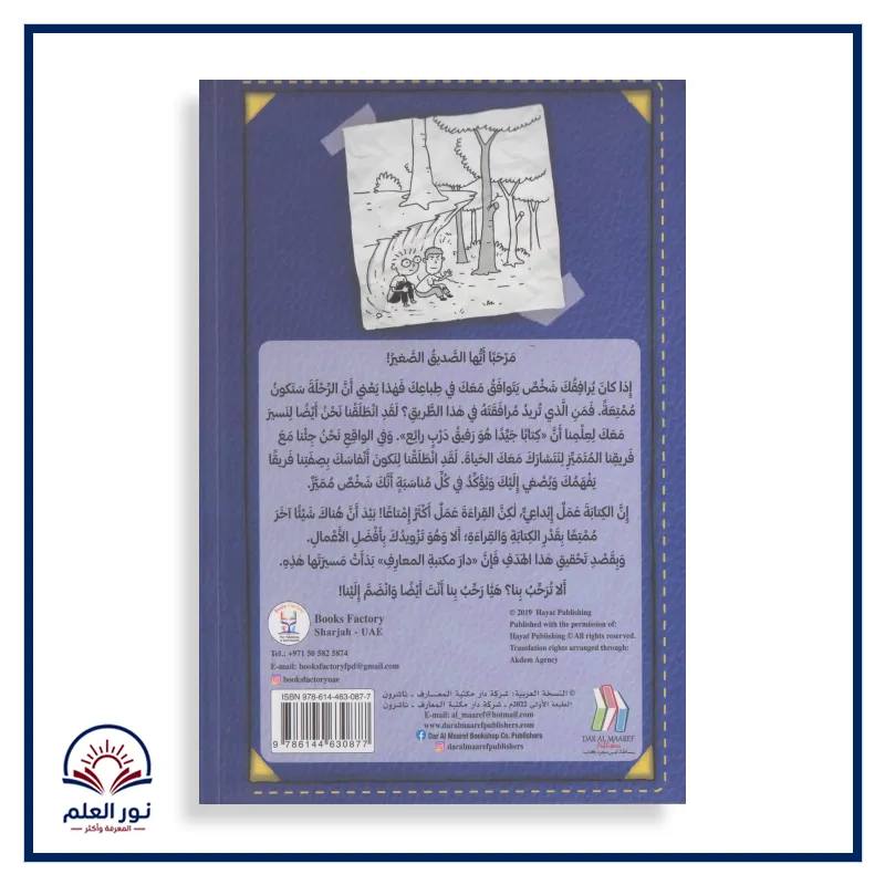 منتج