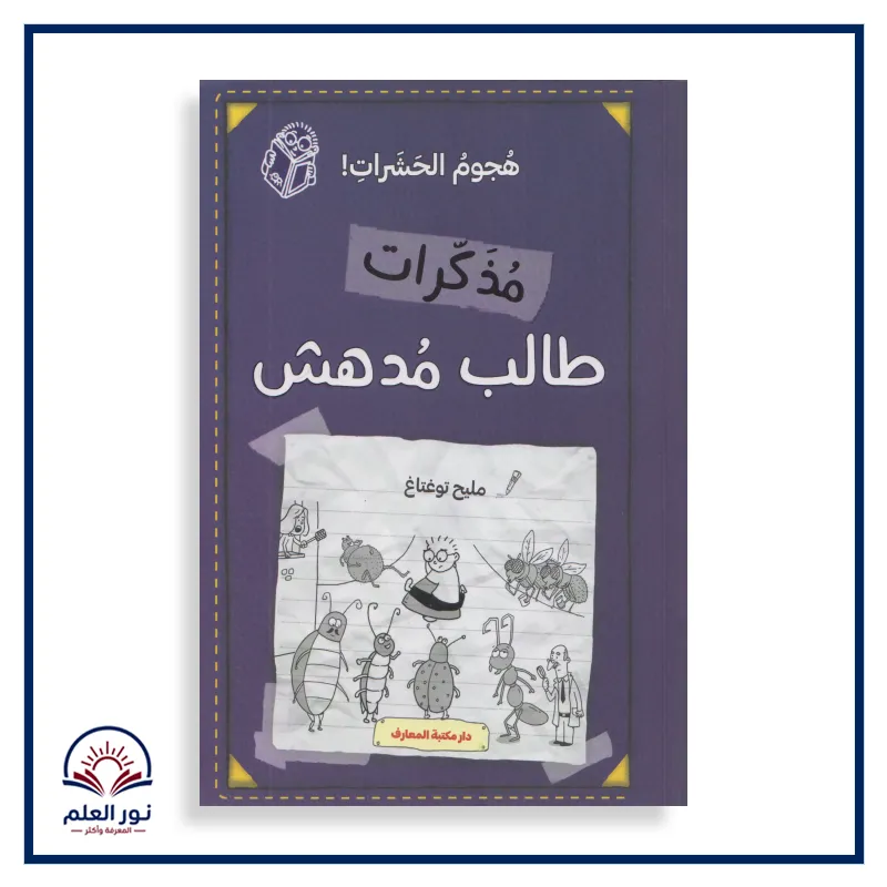 منتج