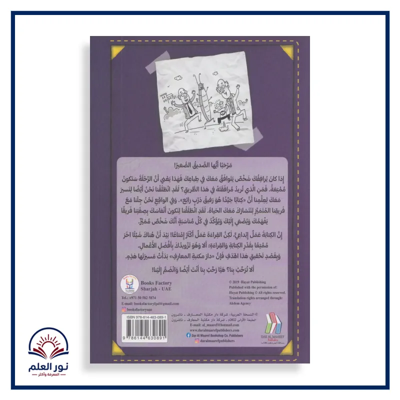 منتج