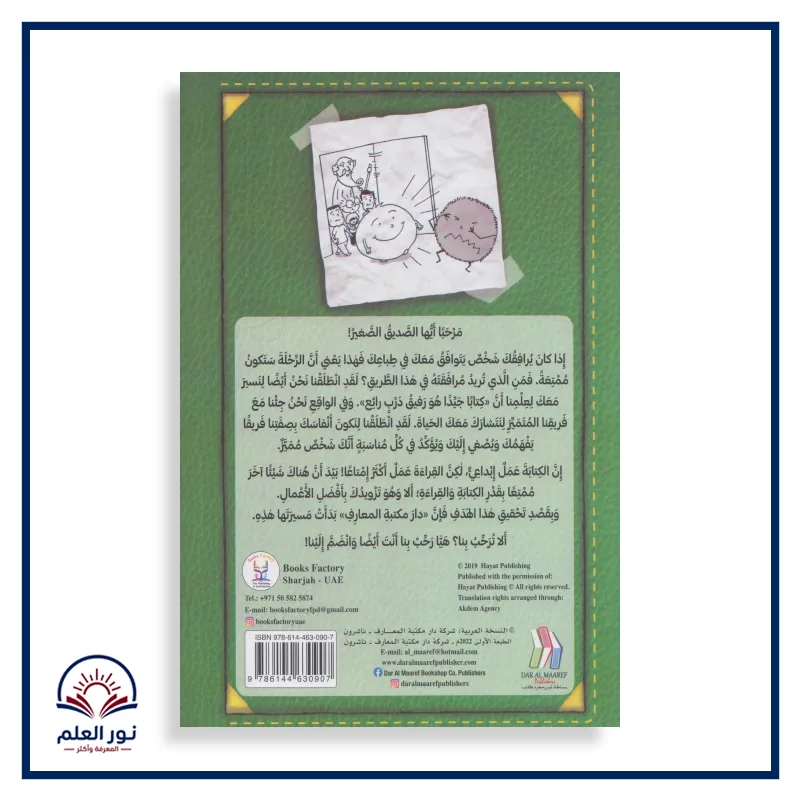 منتج