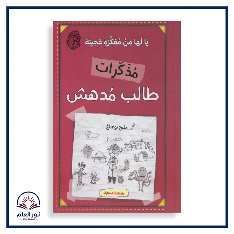 منتج