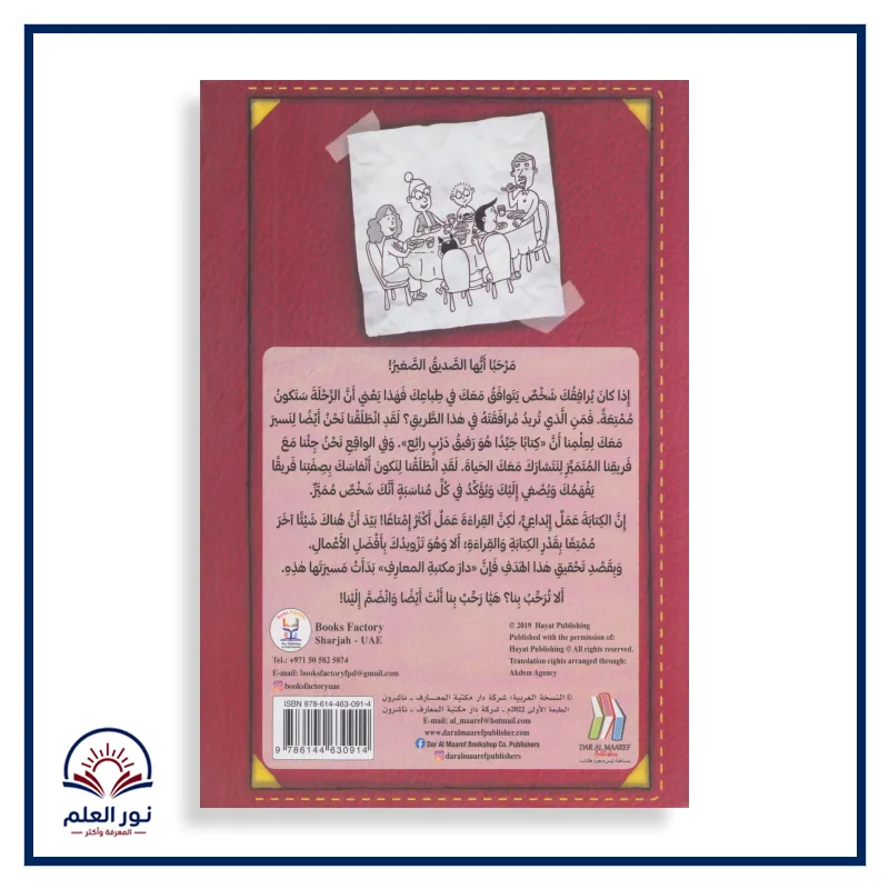 منتج