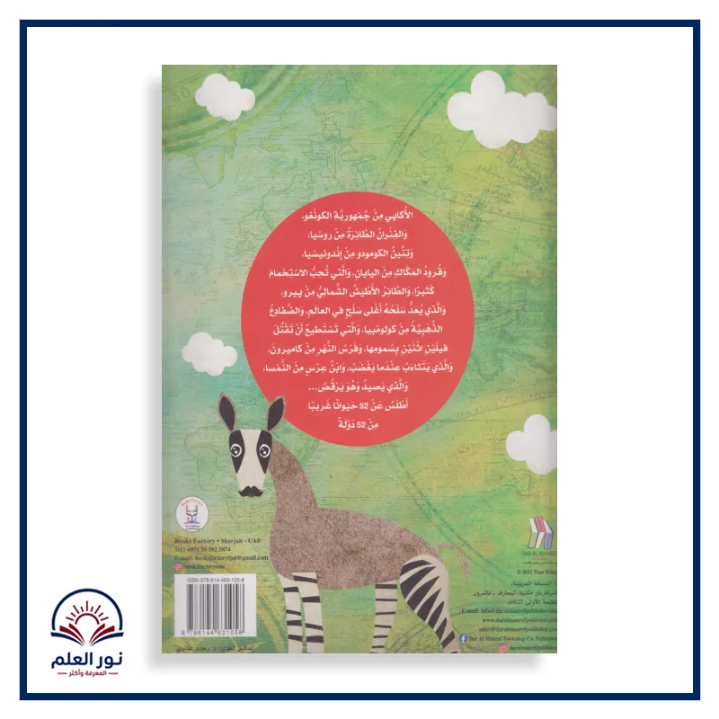 منتج