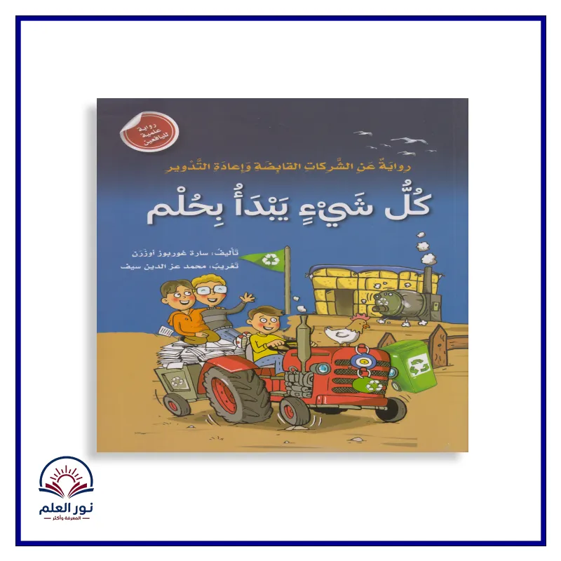 منتج