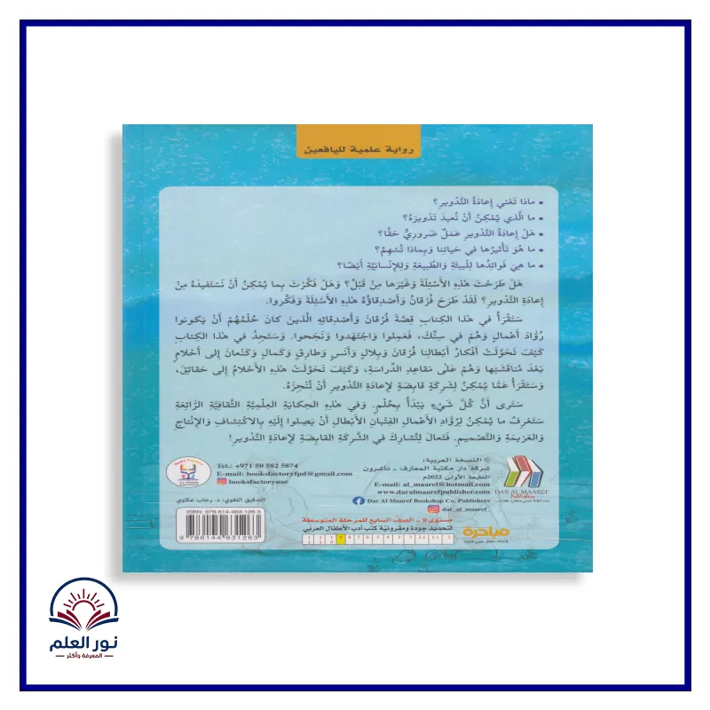 منتج