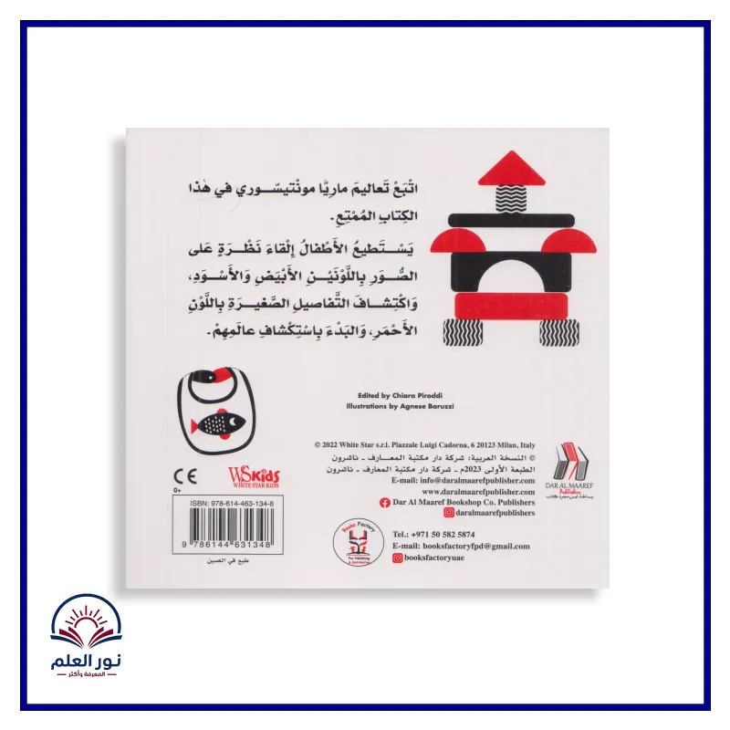 منتج