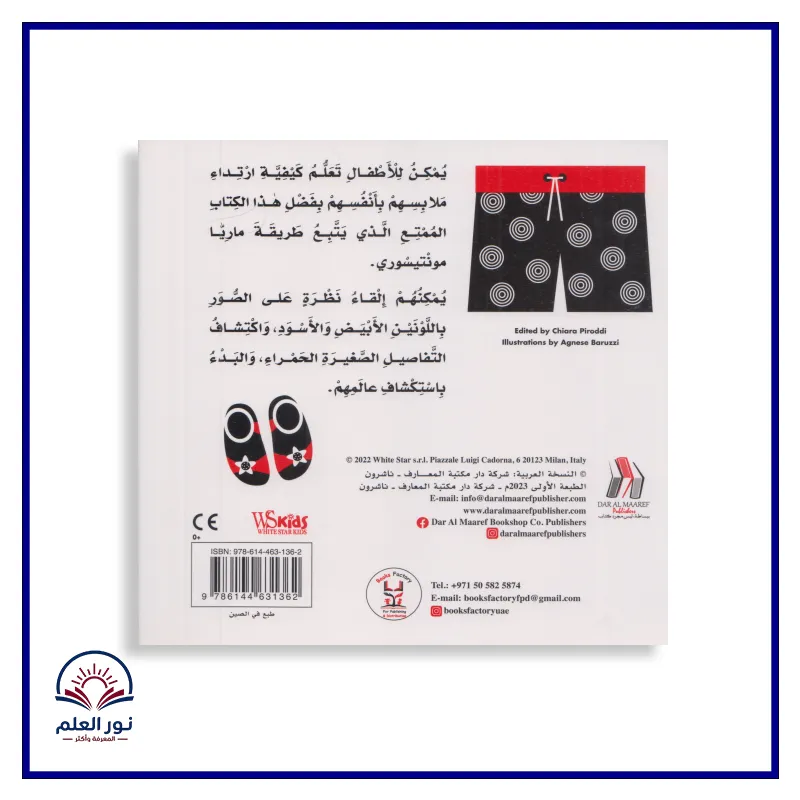منتج