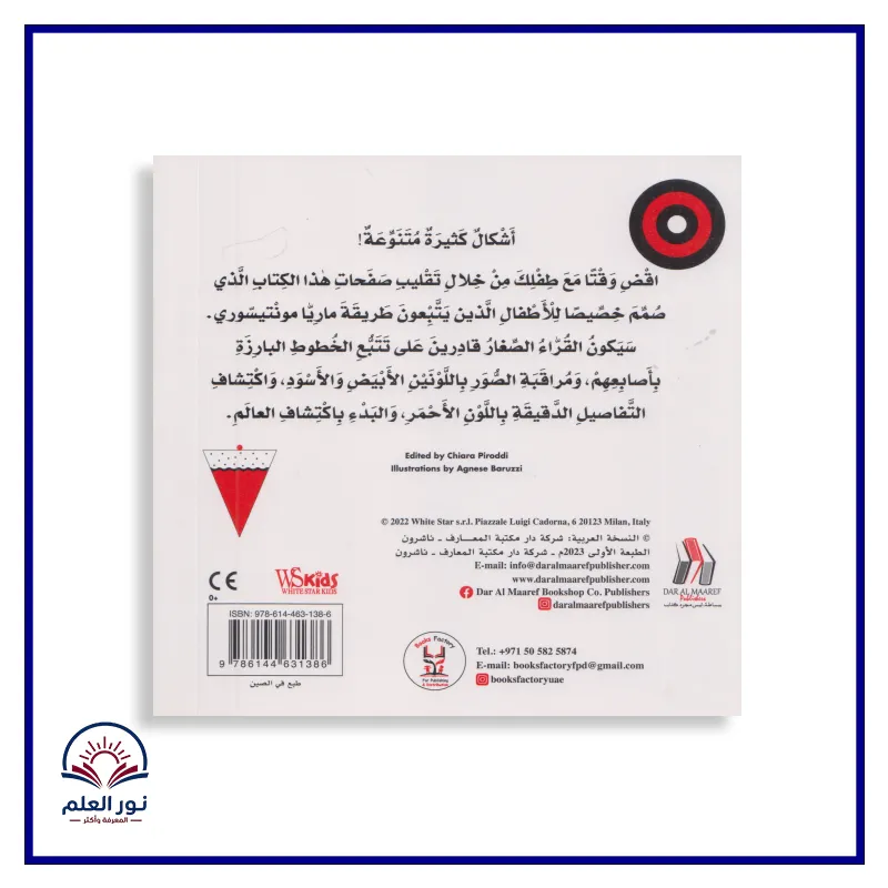 منتج