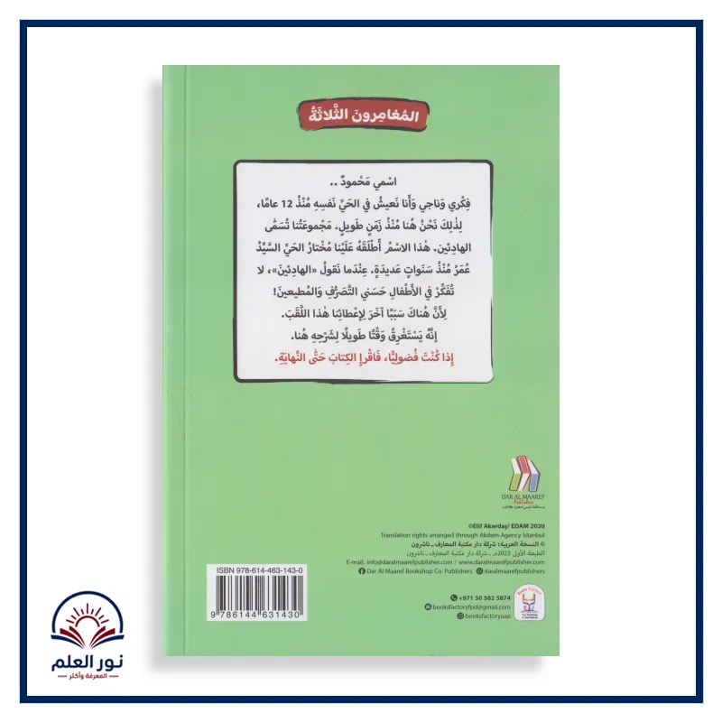 منتج