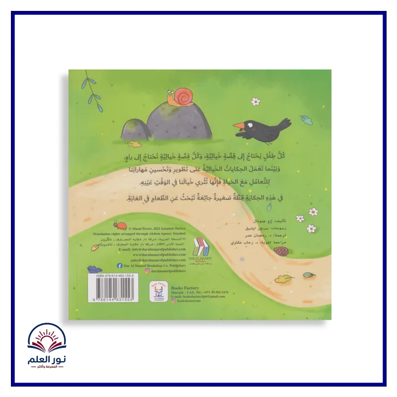 منتج
