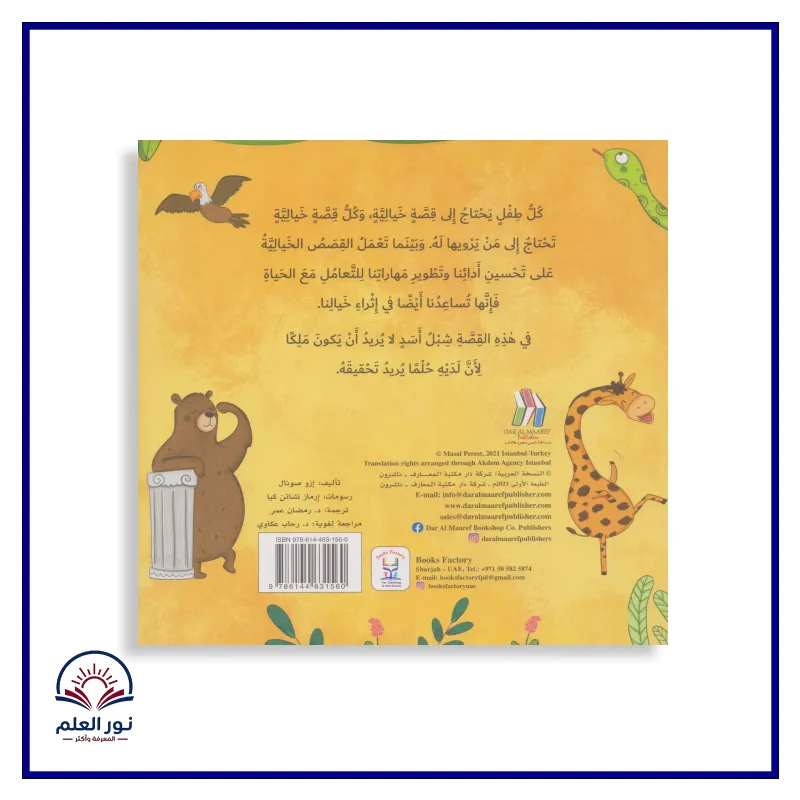 منتج