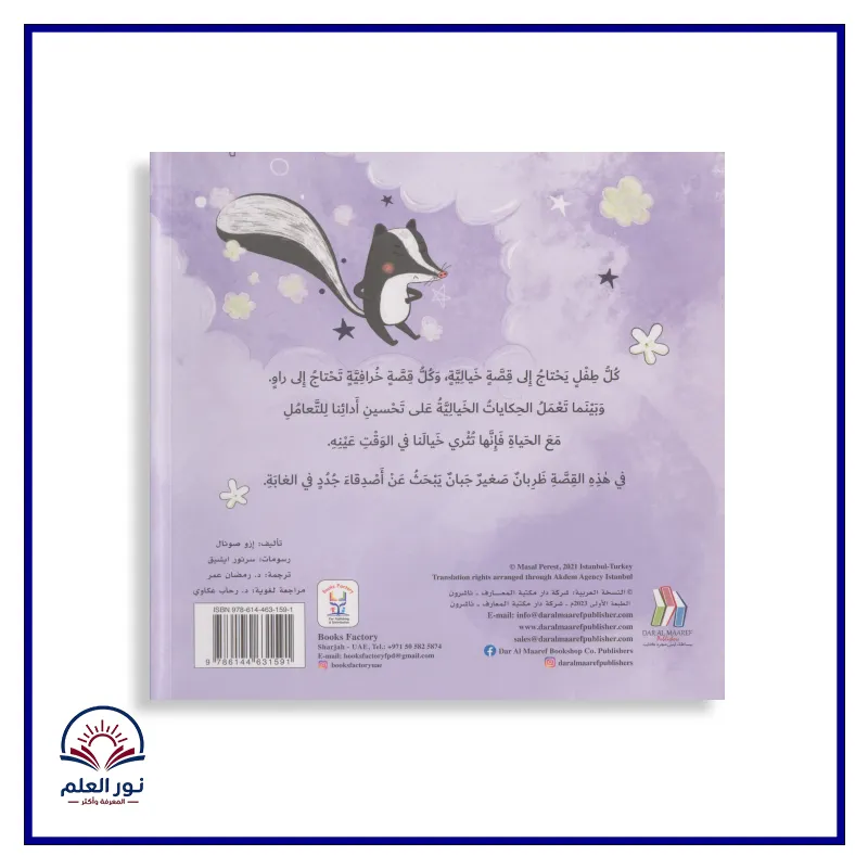 منتج