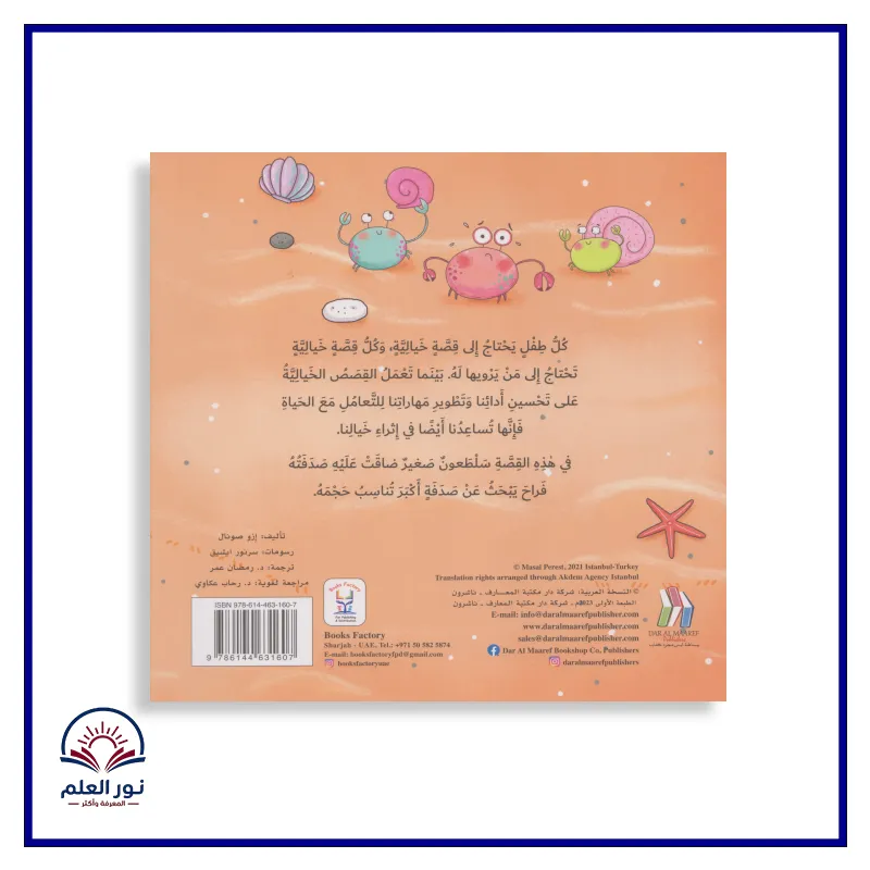 منتج