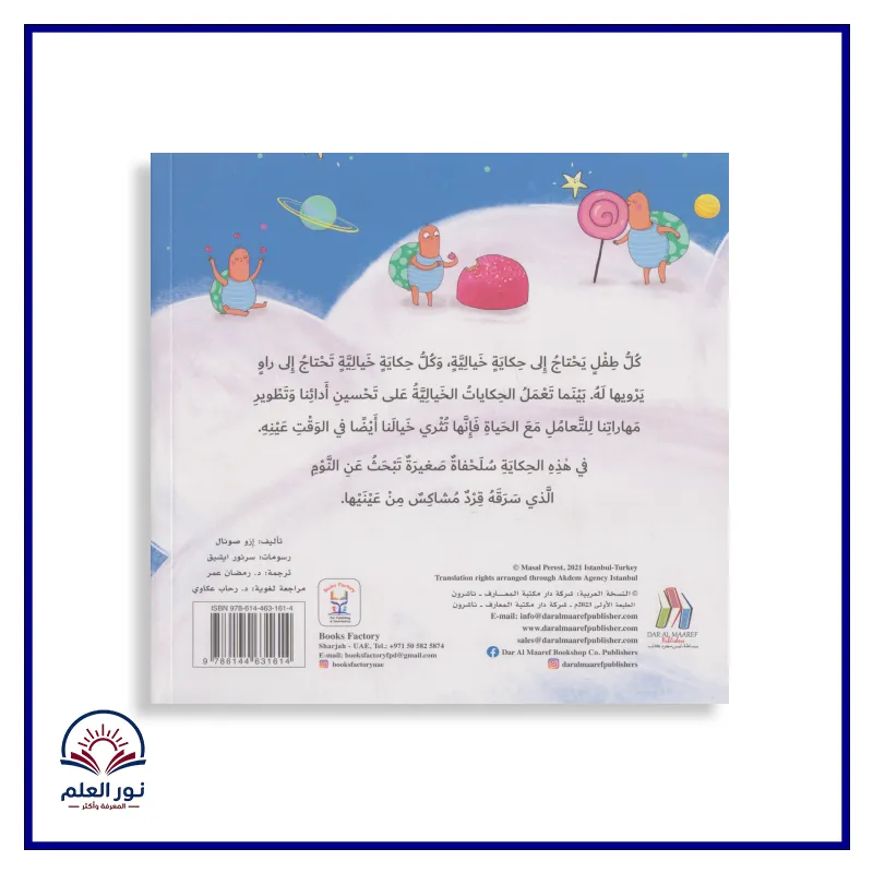 منتج