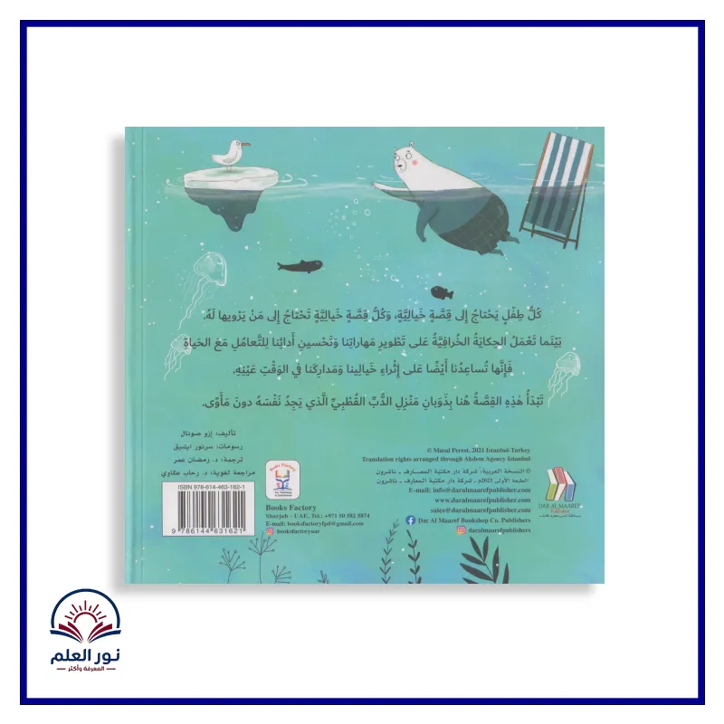 منتج
