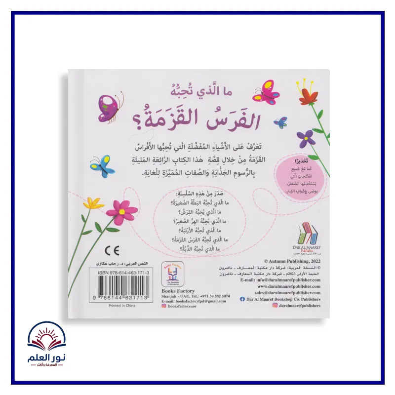 منتج