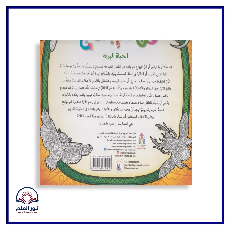 منتج