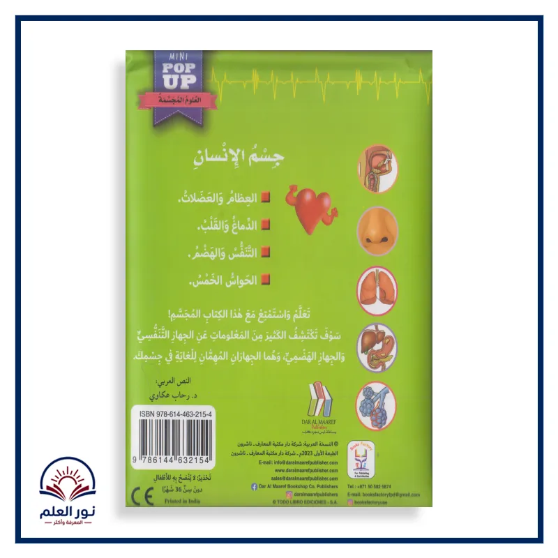منتج