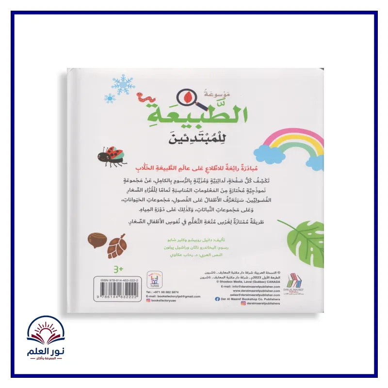 منتج