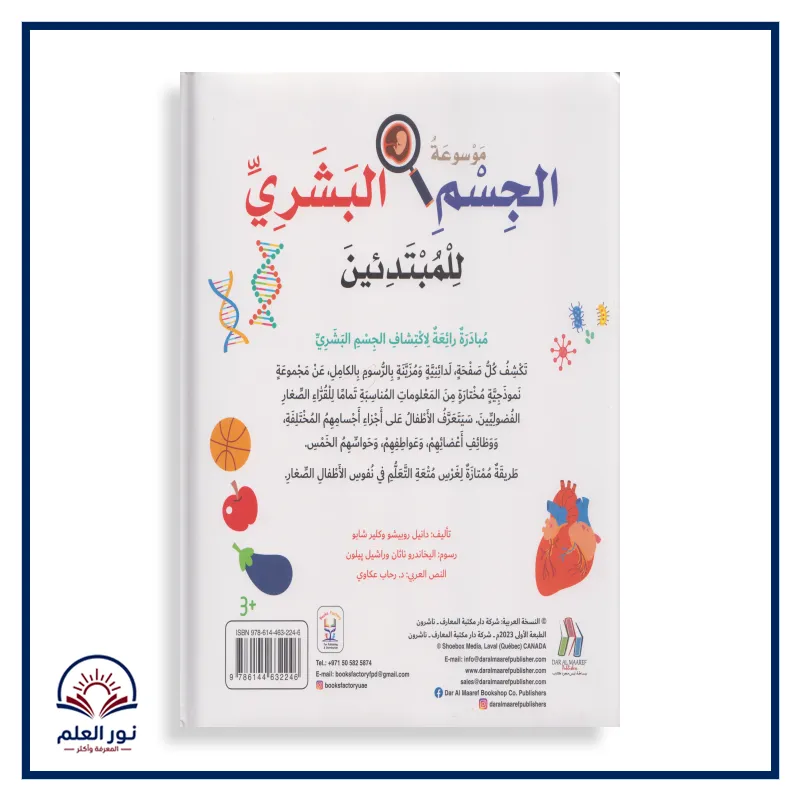 منتج