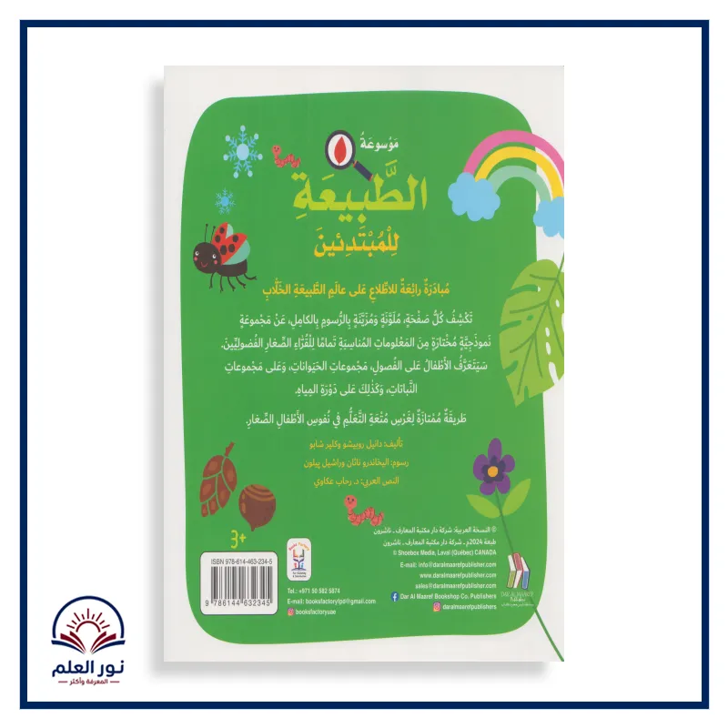 منتج