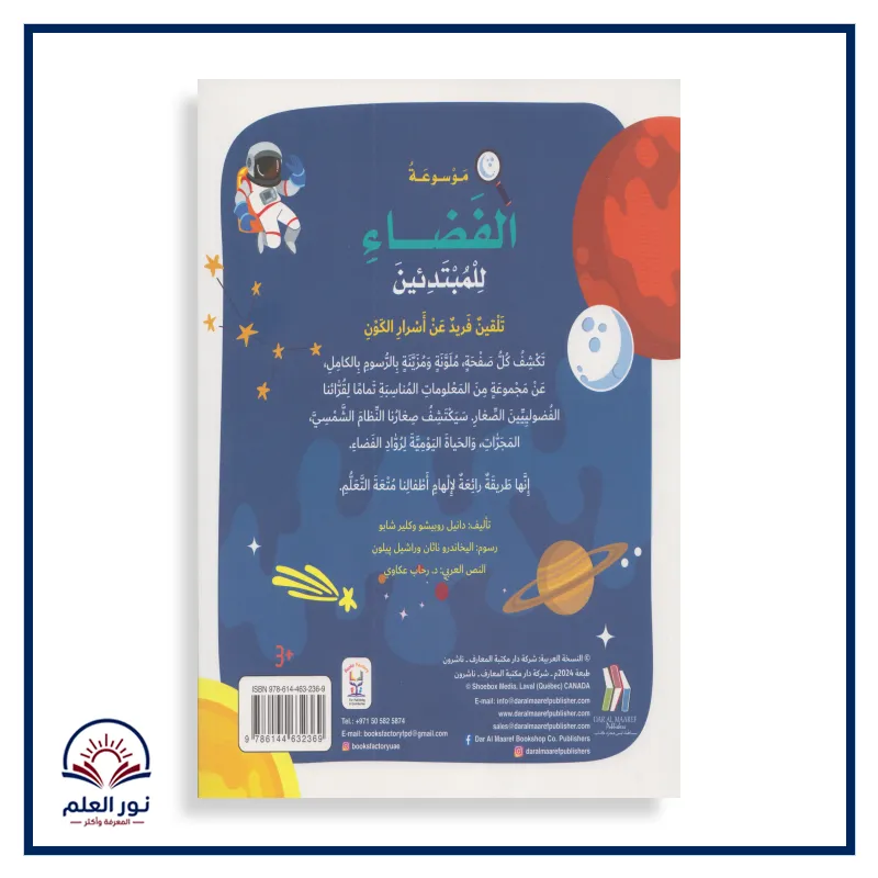 منتج