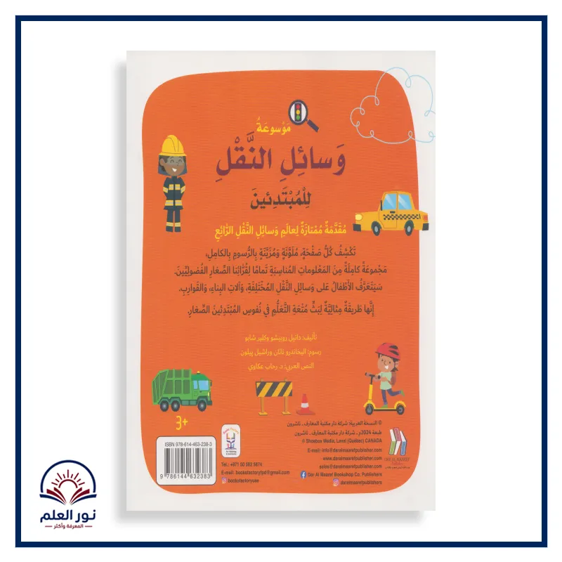 منتج