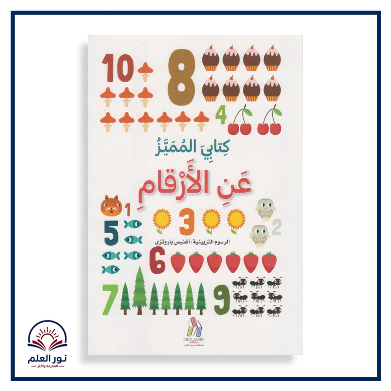 منتج